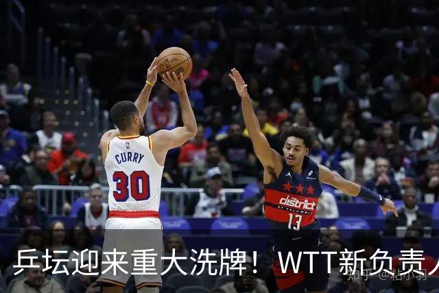乒坛迎来重大洗牌！WTT新负责人正式上任，刘国梁回归再添悬念
