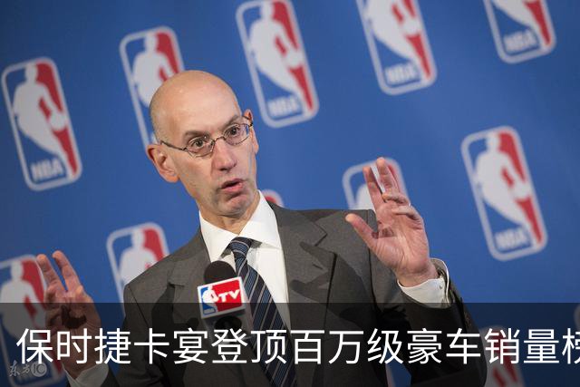 保时捷卡宴登顶百万级豪车销量榜 9月售出1433辆