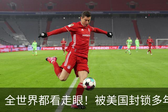 全世界都看走眼！被美国封锁多年的古巴，一口咬定中国才是真老大