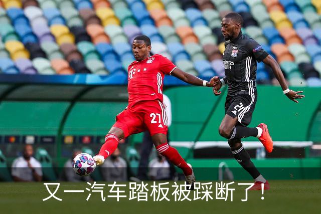 又一汽车踏板被踩断了！