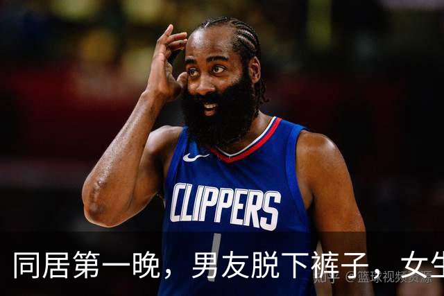 同居第一晚，男友脱下裤子，女生盯着他的腿愣半天：凭什么