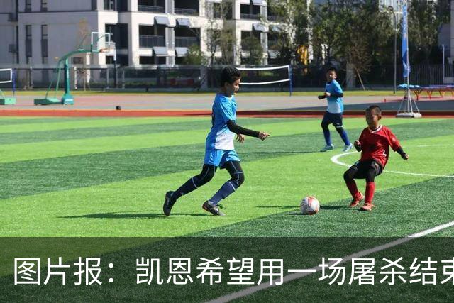 图片报：凯恩希望用一场屠杀结束梦幻一周，对阵多特已进6球