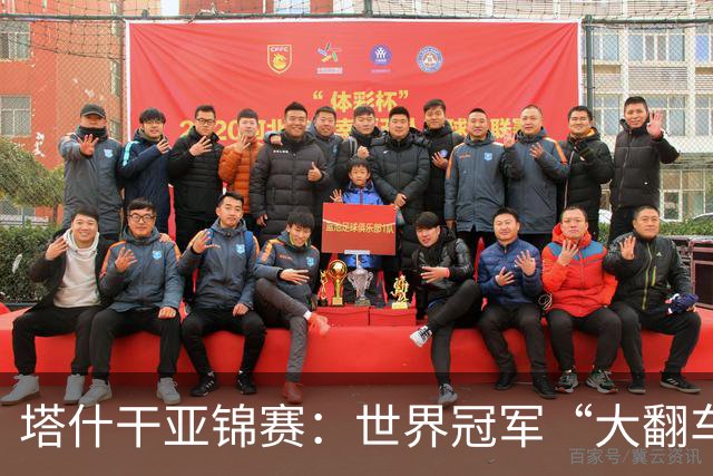 塔什干亚锦赛：世界冠军“大翻车”！王艺迪剃光头，蒯曼赢麻了