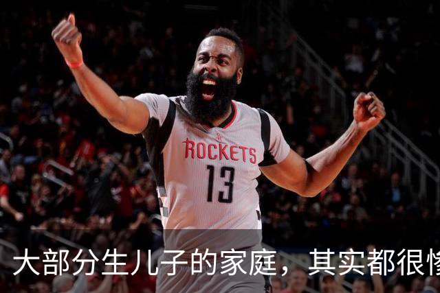 大部分生儿子的家庭，其实都很惨，因为“儿子”在婚姻市场，其实是不值钱的