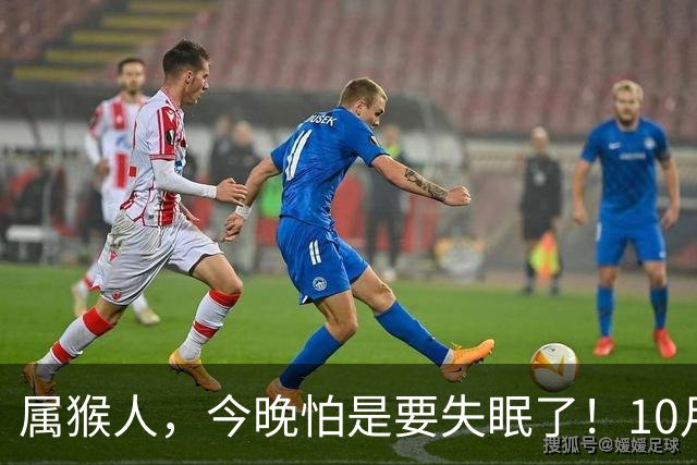 属猴人，今晚怕是要失眠了！10月26日起，大事接二连三落到你身上
