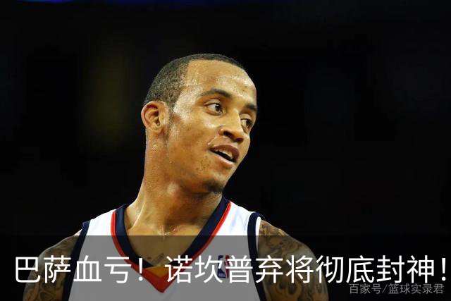 巴萨血亏！诺坎普弃将彻底封神！弗里克看走眼了