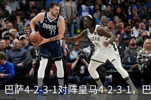 巴萨4-2-3-1对阵皇马4-2-3-1，巴萨首发猜想：罗德里、费尔明首发