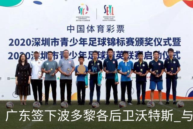 广东签下波多黎各后卫沃特斯 与马尚完成续约