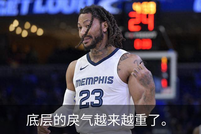 底层的戾气越来越重了。