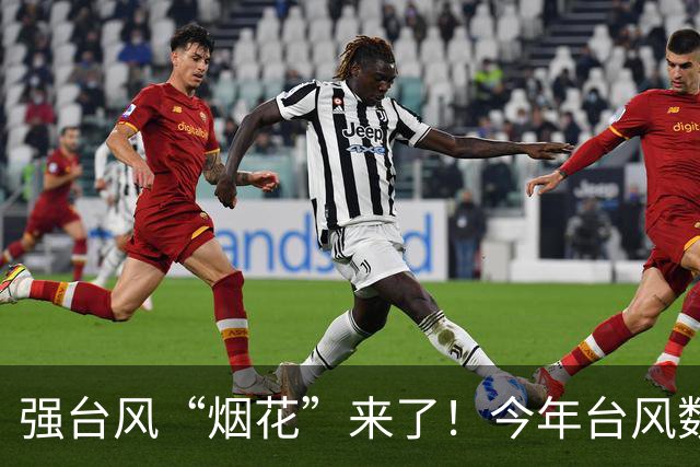 强台风“烟花”来了！今年台风数量追平本世纪纪录！印度也将直面强台风冲击，未来可能给西藏带来暴雪