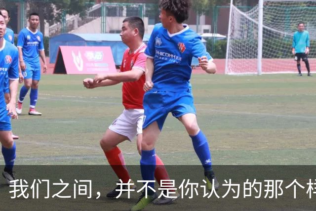我们之间，并不是你认为的那个样子