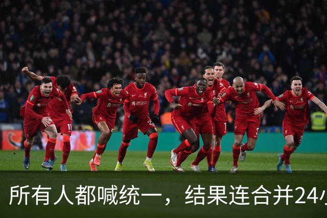 所有人都喊统一，结果连合并24小时都撑不过：阿拉伯世界那场演了七十年的戏