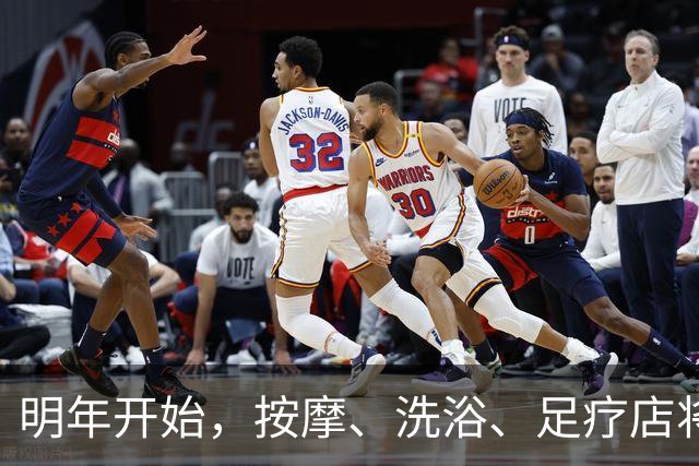 明年开始，按摩、洗浴、足疗店将迎来重大变局？常去的人要留意