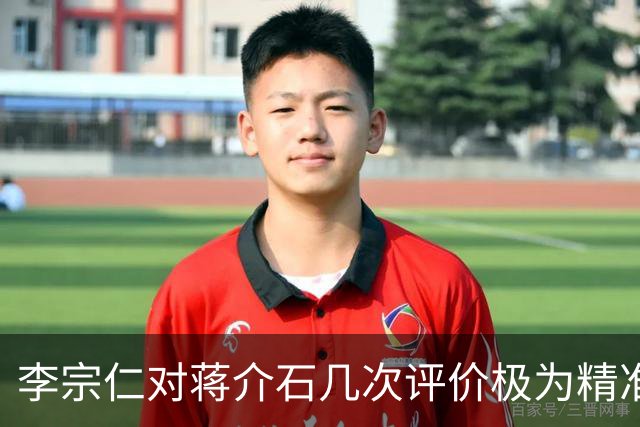 李宗仁对蒋介石几次评价极为精准，张学良感叹：这就是百分之百的蒋！