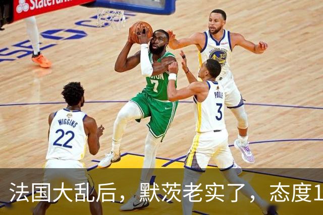 法国大乱后，默茨老实了，态度180度转弯：愿意好好和中国相处！