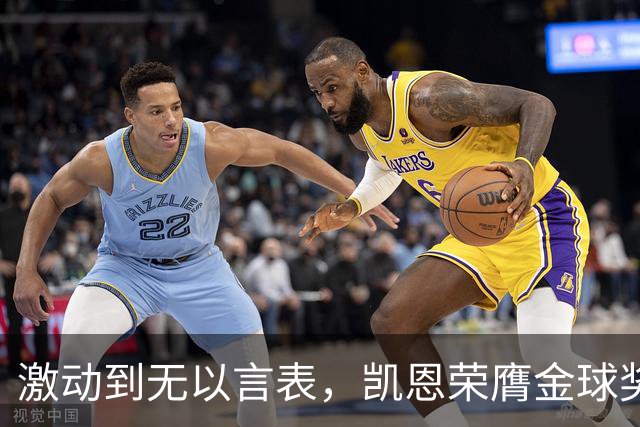 激动到无以言表，凯恩荣膺金球奖后拜仁官方发布了一串乱码