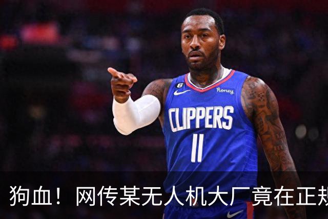 狗血！网传某无人机大厂竟在正规黑客赛事期间举报现场抓人？