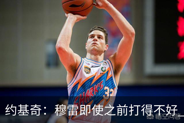 约基奇：穆雷即使之前打得不好 也有可能在投进一球后彻底爆发