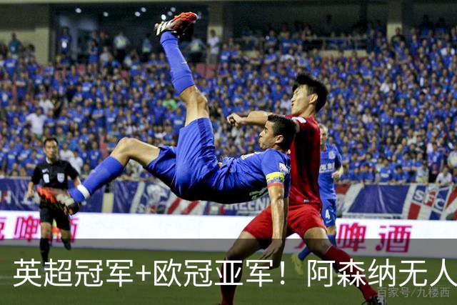 英超冠军+欧冠亚军！阿森纳无人进金球前十 赖斯获第15