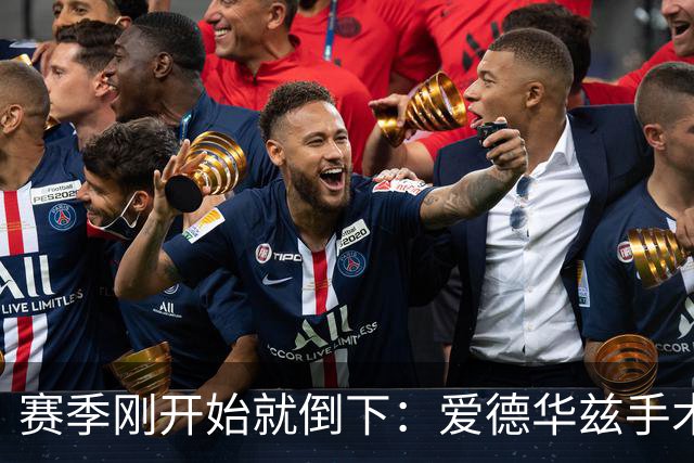 赛季刚开始就倒下：爱德华兹手术，雷霆两将同日重伤