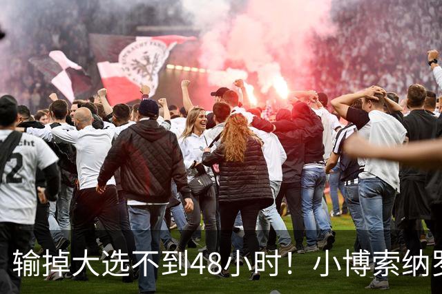 输掉大选不到48小时！小博索纳罗抵达美国