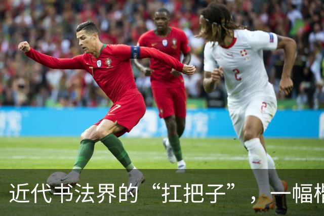 近代书法界的“扛把子”，一幅楷书堪称神乎其技，是学笔法的秘籍！