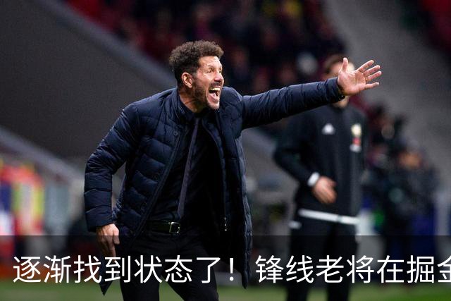 逐渐找到状态了！锋线老将在掘金也开始适应替补的角色了？