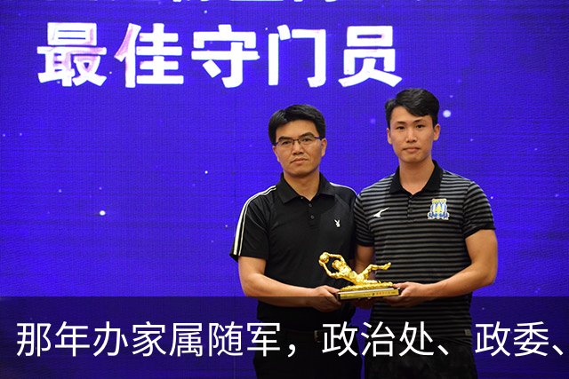 那年办家属随军，政治处、政委、干部科，每个门都进了，都让等…