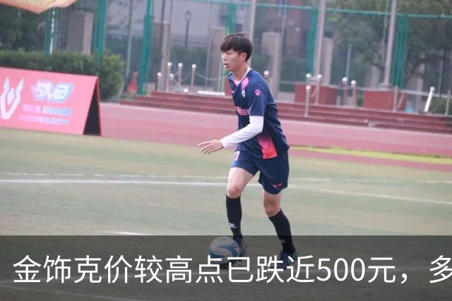 金饰克价较高点已跌近500元，多地水贝市场被挤爆，消费者感叹“买金跟买白菜一样”