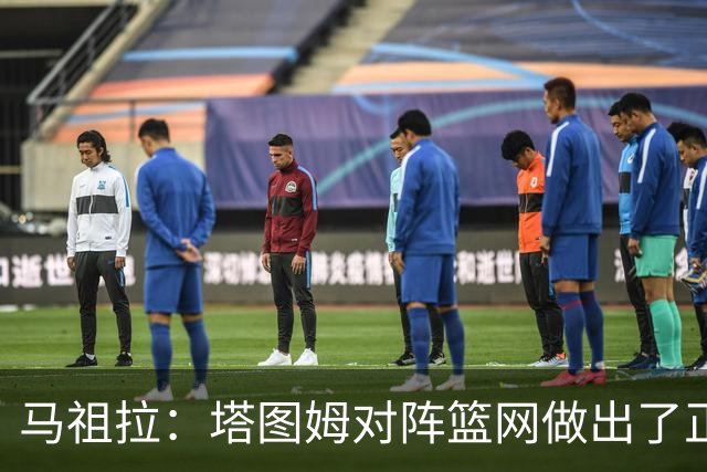 马祖拉：塔图姆对阵篮网做出了正确判断 那球也可能传给普里查德
