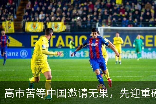 高市苦等中国邀请无果，先迎重磅暴击，倒闭潮来袭，中方早划明路