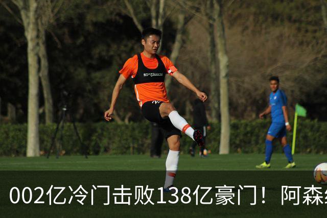 002亿冷门击败138亿豪门！阿森纳4-6不敌英乙队，无缘英联杯八强