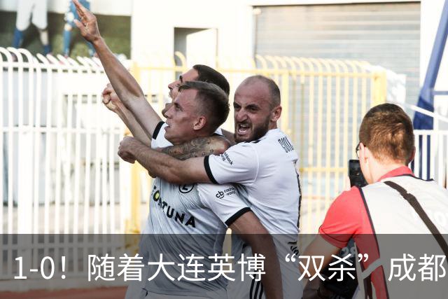 1-0！随着大连英博“双杀”成都蓉城，中超夺冠形势大变，泰山队意外成胜负手