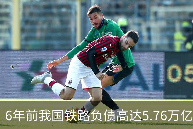 6年前我国铁路负债高达5.76万亿，再看如今数据，真的令人意外
