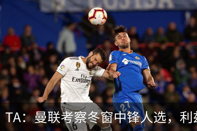 TA：曼联考察冬窗中锋人选，利兹联前锋勒温在列